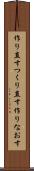 作り直す Scroll