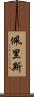 Peris Scroll