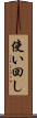 使い回し Scroll