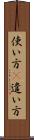 使い方(P) Scroll