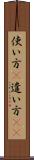 使い方(P) Scroll