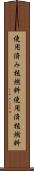 使用済み核燃料 Scroll