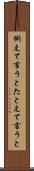 例えて言うと Scroll
