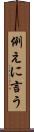 例えに言う Scroll