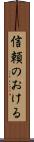 信頼のおける Scroll