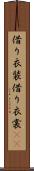 借り衣装 Scroll