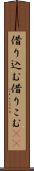 借り込む Scroll