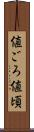 値ごろ Scroll