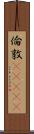 倫敦(ateji) Scroll