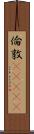 倫敦(ateji) Scroll