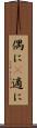 偶に(P) Scroll
