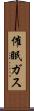 催眠ガス Scroll