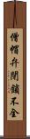 僧帽弁閉鎖不全 Scroll