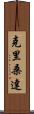 Krisanda Scroll