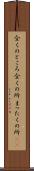 全くのところ Scroll