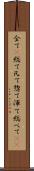 全て(P) Scroll