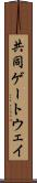 共同ゲートウェイ Scroll