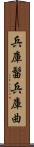 兵庫髷 Scroll