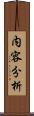 内容分析 Scroll