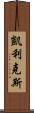 Caylix Scroll