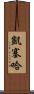 Kayseha Scroll