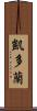Kedoran Scroll