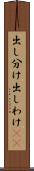 出し分け Scroll