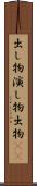 出し物 Scroll