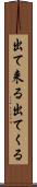 出て来る Scroll
