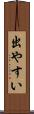 出やすい Scroll