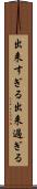 出来すぎる Scroll