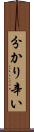 分かり辛い Scroll