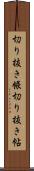 切り抜き帳 Scroll