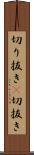 切り抜き(P) Scroll