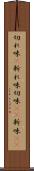 切れ味(P) Scroll