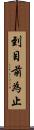 到目前為止 Scroll
