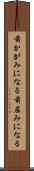 前かがみになる Scroll