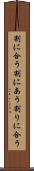 割に合う Scroll