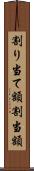 割り当て額 Scroll