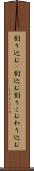 割り込む(P) Scroll