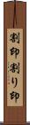 割印 Scroll
