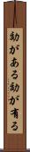 効がある Scroll