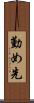 勤め先 Scroll