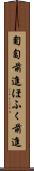 匍匐前進 Scroll