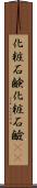 化粧石鹸 Scroll