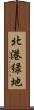 北港緑地 Scroll