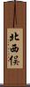 北西俣 Scroll