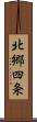 北郷四条 Scroll