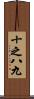 十之八九 Scroll