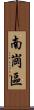 南崗區 Scroll